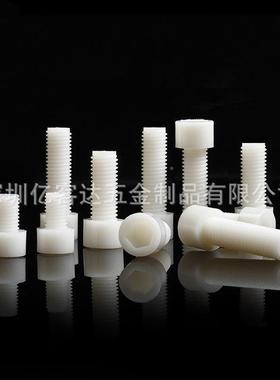 PA6塑料白色6尼龙圆柱头内六角螺丝手杯头内六AUT角螺拧栓M3-M12