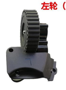 A4V5sPilife智扫地机v3spro//A4/A6/v5sproV55/pro行走轮马达电意