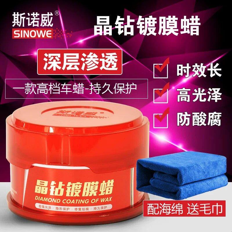 斯诺威晶钻镀膜蜡汽车车漆养护固体蜡去污上光修复划痕蜡厂家直销