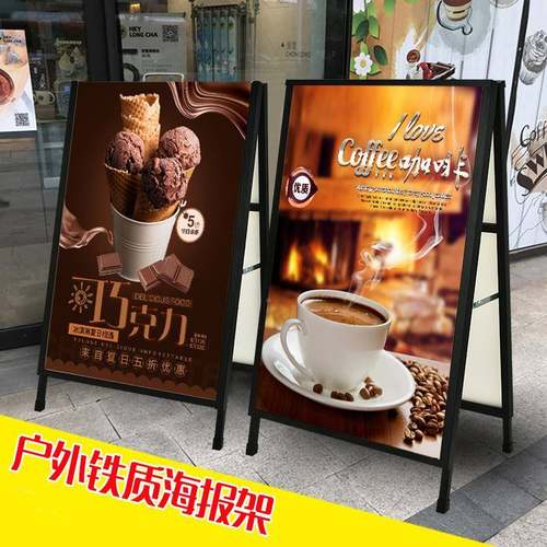 347铁质A双提面海报t架k板展架广告型牌户外防风宣传手展板可折叠