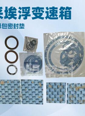 适配ZF-采孚1埃80-20变QVW速箱大修包密封套0件ZF变速箱配件密封