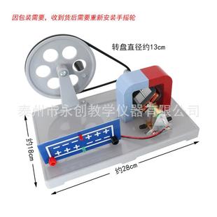 2419初高中手摇交直0流发电机中学电学验实物理J240192教具