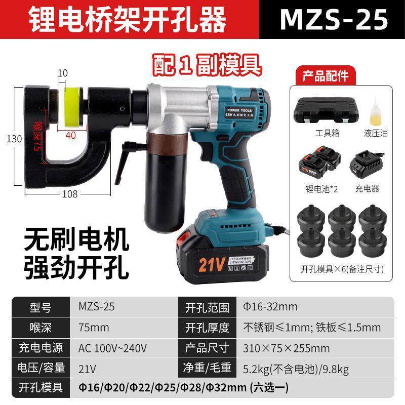 锂电桥架开孔器万能圆孔电箱电动打眼器免打孔开口便携式冲孔机