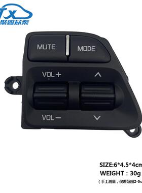 9于6700B5001适用96700-B5起亚K-3ceed多功能方向盘定巡航速按键