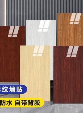 加厚仿木纹瓷贴砖墙围客厅餐厅背景墙板985装饰自粘防水防潮护墙