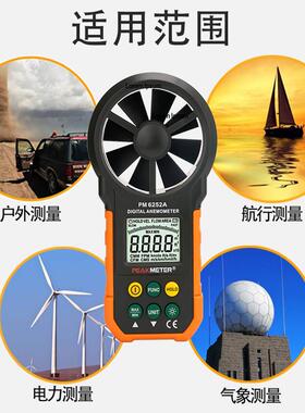 华谊P式MPM6252A/652A/B风速仪2风速计风量仪测量量仪测风仪手持