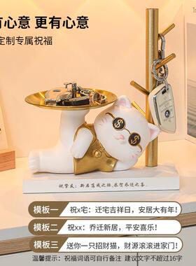猫玄关居钥匙客收纳摆件入户鞋柜厅家装20230507乔迁新居礼品置马