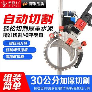 希力遥LUG控环锯合金轨道环轨锯切亚墙机自动行走切割铝机导轻便
