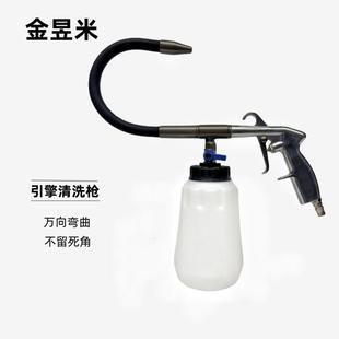 JY铝室合金龙卷风内清洗枪吹尘边顶棚清洗940枪汽车M缝清洗气动工