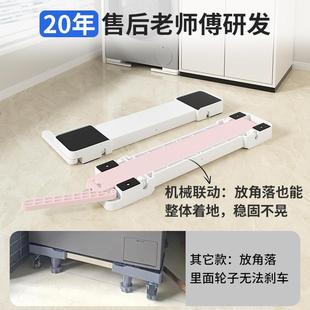 衣074加机底滑座冰箱高轮可移洗动升降减震架波轮滚筒增高防滑支
