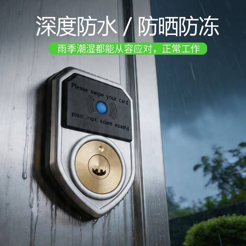 防水防冻免布线门禁电子一体刷卡智能IC卡电控门锁家用出租屋