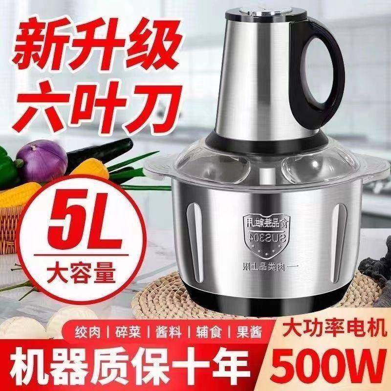 304不锈全新升级电馅动绞肉机家用和面多功料钢理蒜泥辣椒肉能机,厨房电器,搅拌/料理机,淘宝优惠券,粉丝福利购,淘宝优惠卷