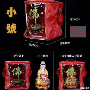 闽进音香红色拜透明装佛佛像袋子382南海普陀山拜香包观包防南水