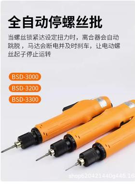 奇力速批BSD-30002300BSD-6600LBSD-5118800L电电动螺丝刀现货