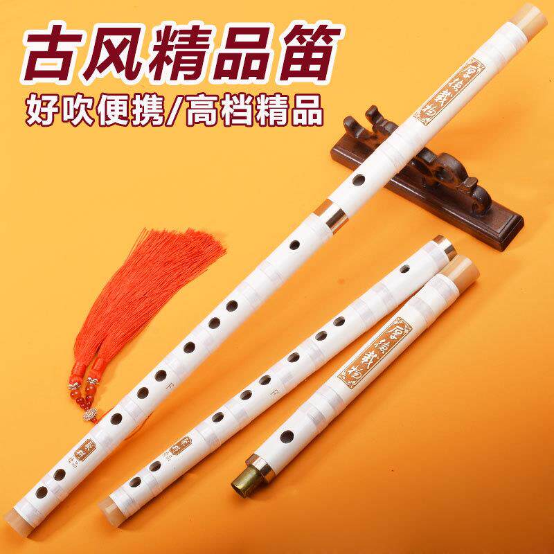 笛子高档专业演奏古风白色二节横笛竹笛成人学生自学新手初学乐器
