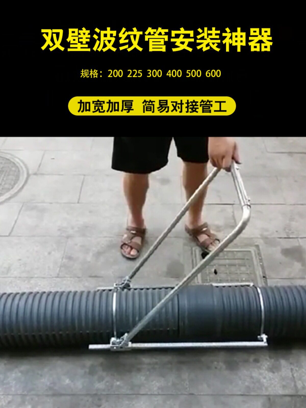 波纹管拉紧器安装手动通用型对接管道拉管器HDPE双壁接管工具