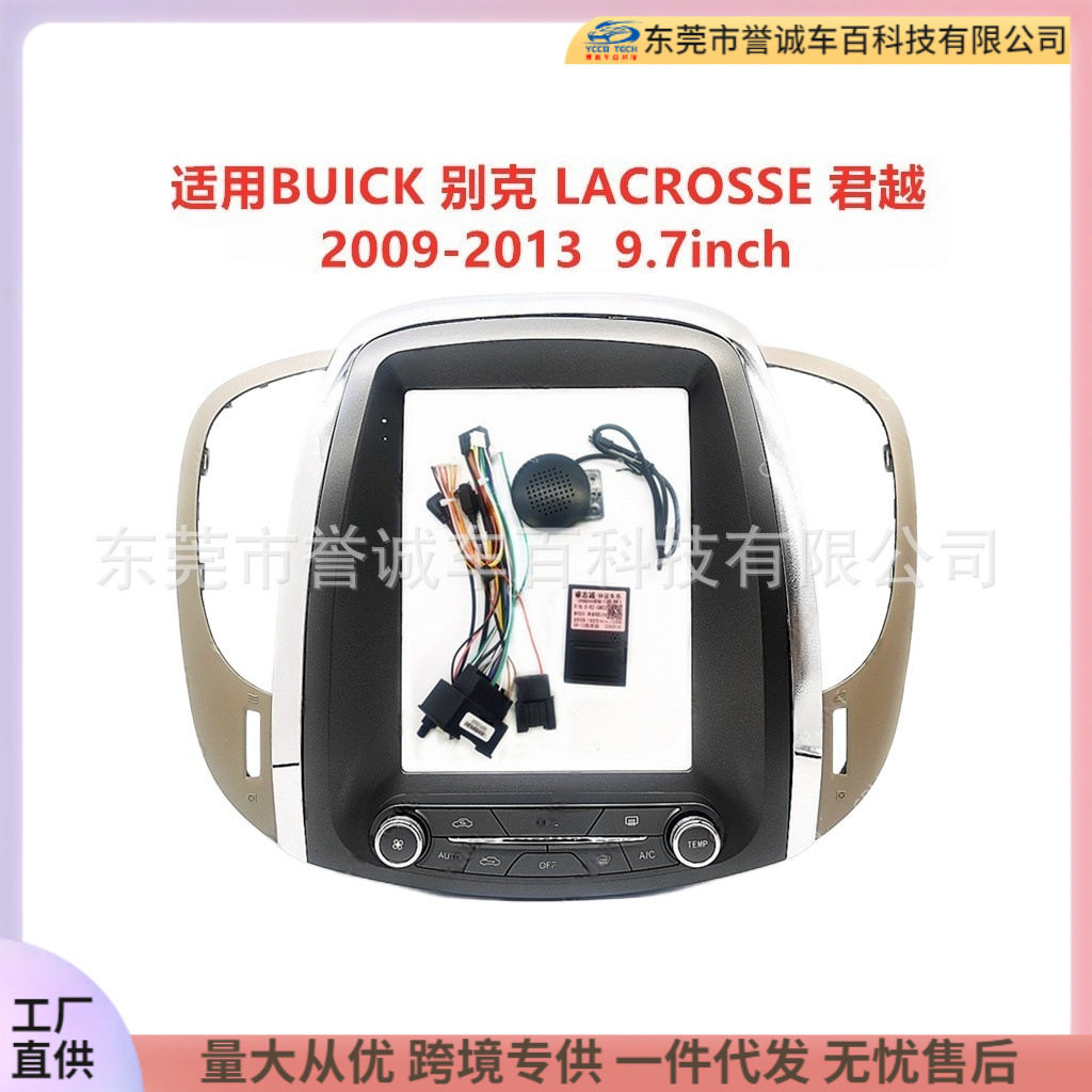 中控导航面框适用BUICK别克LACROSSE君越DVD改装面板百变套框架