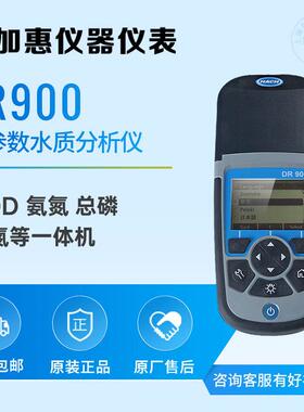 HACH哈希DR900便携多参数比色计