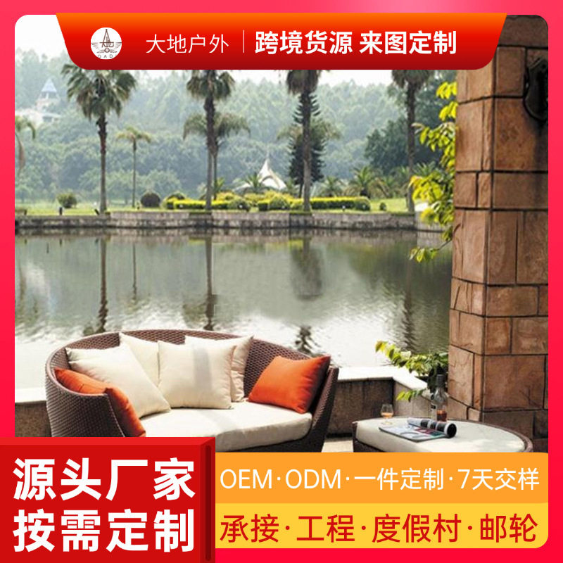 休闲阳台室外藤椅单人躺床户外躺椅藤编别墅庭院家具沙发花园露天