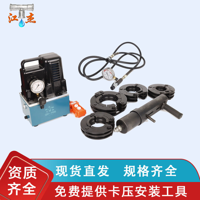 江杰电动液压工具压接钳口卡压式压钳钳座不锈钢水管安装工具