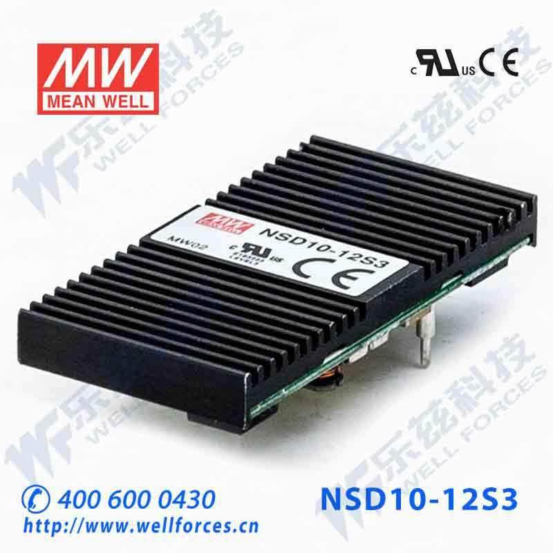 NSD10-12S310W9.8~36V输入3.3V稳压输出明纬DC-DC变换电源