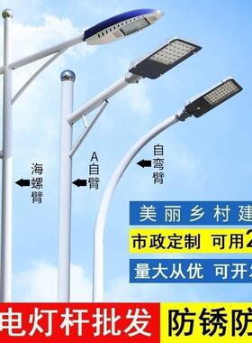 户外市电led路灯全套户外超亮农村道路高杆庭院灯LED照明灯6米8米