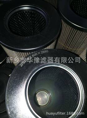供应华豫油站过滤器滤芯2PD160*600*2B80