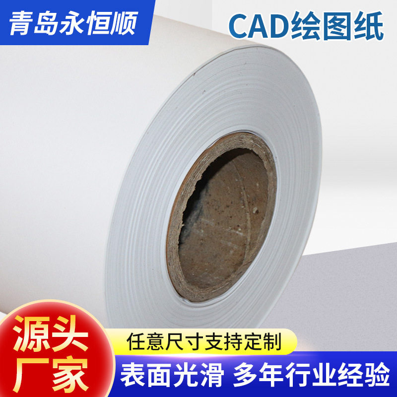 厂家供应CAD服装划版纸自动裁床打版纸服装电脑麦架纸批发