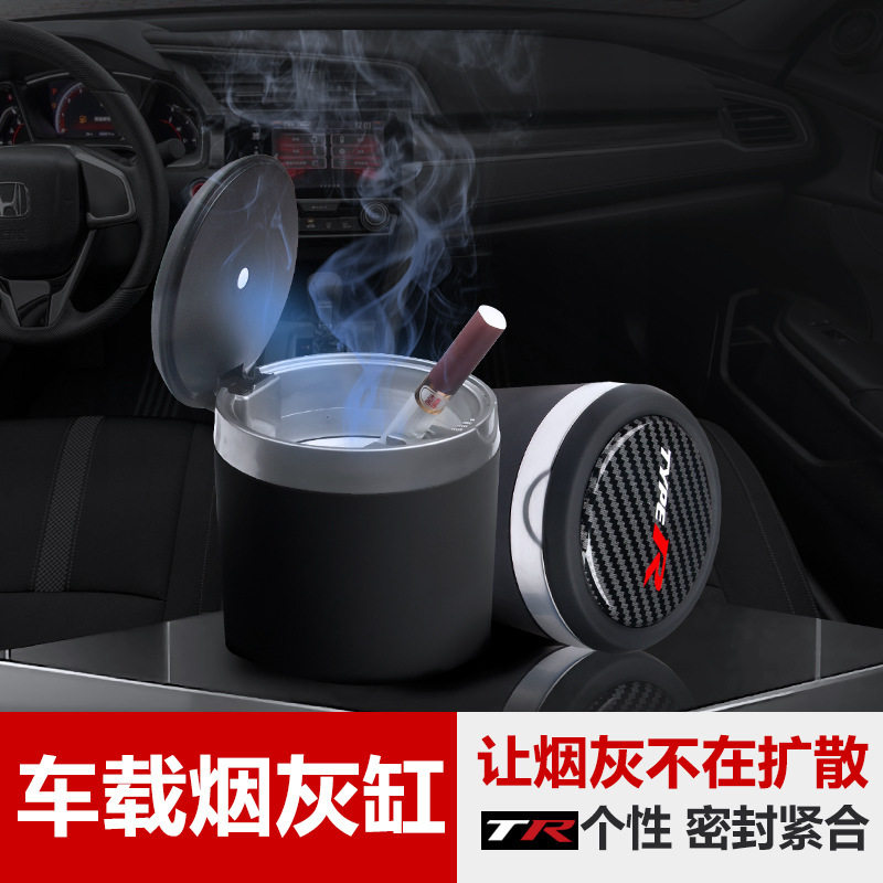 车载烟灰缸带盖带灯防飞灰多功能汽车烟灰缸车内通用汽车用品大全