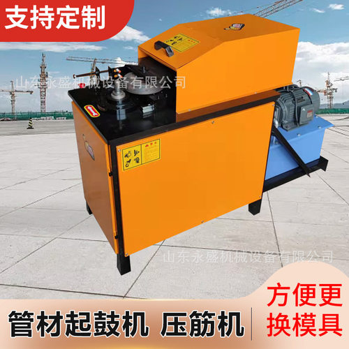 小型铁管不锈钢管起鼓机立式不锈钢铁管圆管成型压槽液压起鼓机