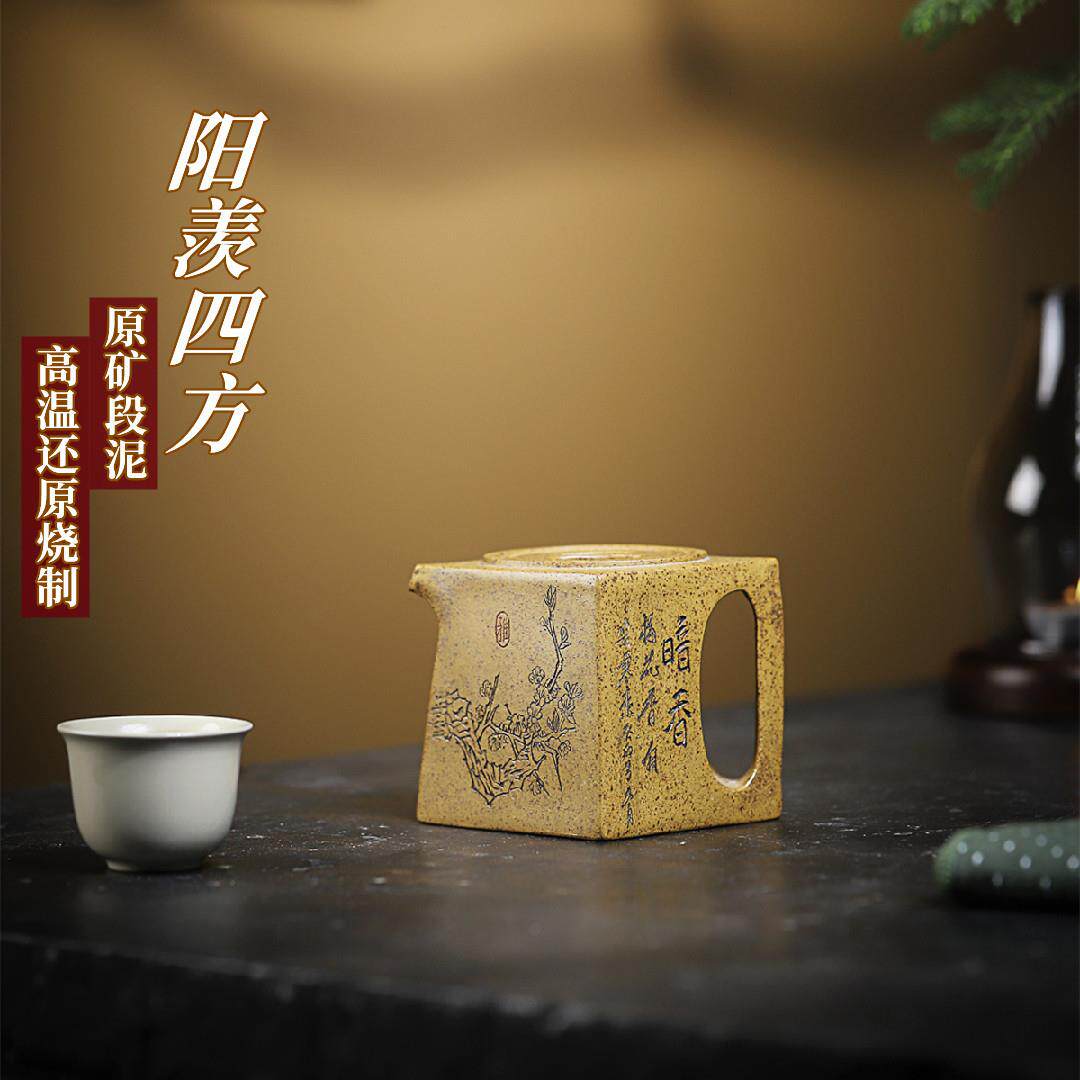 阳羡四方宜兴紫砂壶原矿段泥高温还原烧精美紫砂茶壶产地直销