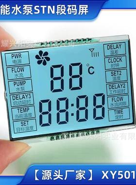 家电智能水泵全自动控制箱STN段码屏LCD液晶显示屏63x47MM50183