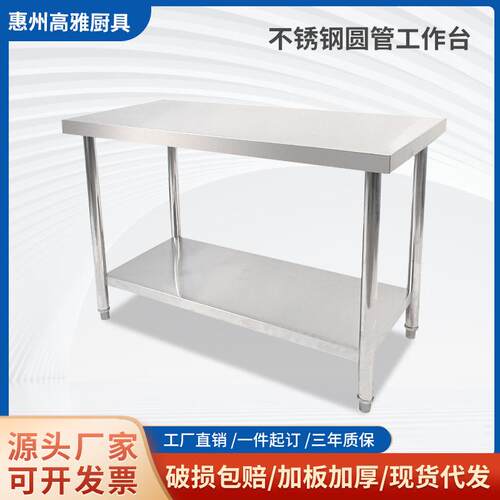 厨房操作台商用工程款车间工作台多层板调节加厚圆管不锈钢灶台
