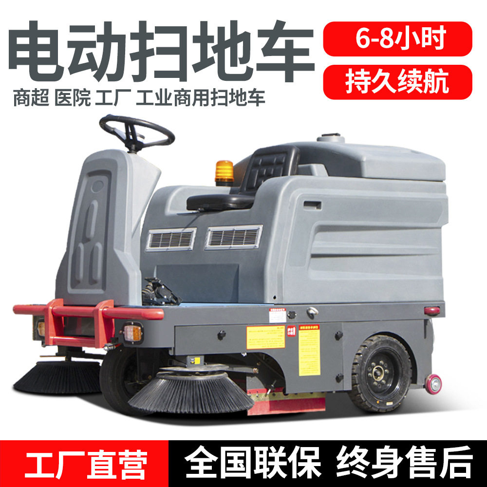 商用清洁扫地机工厂车间用工业清扫车小区环卫驾驶式电动扫地车