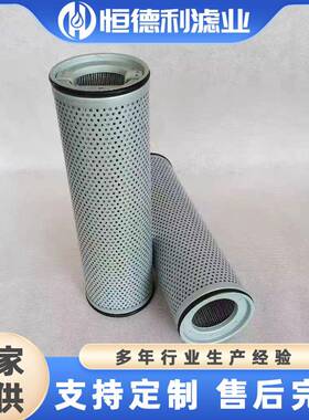 型号齐全液压油滤芯0060R/0110R/0160R/0240R/0330R/0660R010