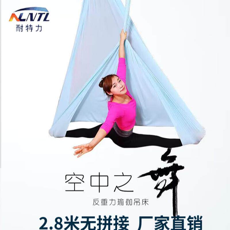 耐特力室内空中瑜伽吊床固定盘微弹力彩色伸展带瑜伽馆用家用套装