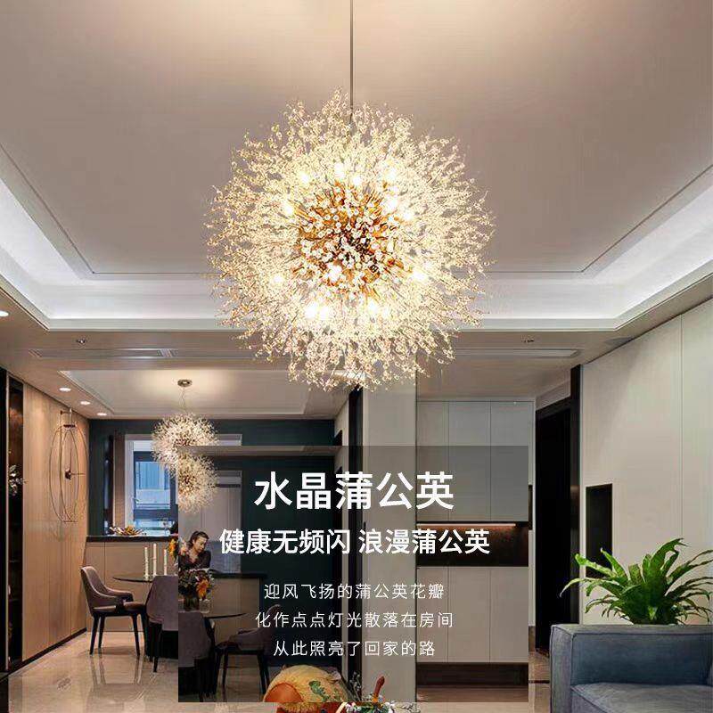 餐厅吊灯水晶奶油风简约现代轻奢北欧蒲公英网红客厅卧室中山灯錁