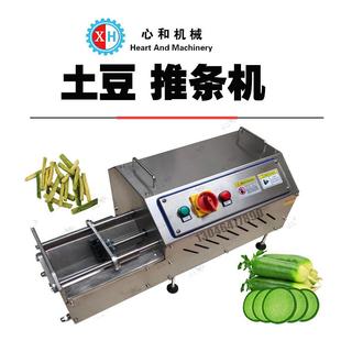 心和牌新型土豆魔芋切条机薯条机械切红薯条机器胡萝卜推条机