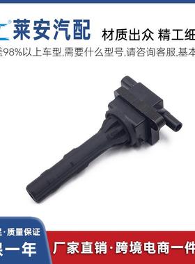 汽车点火线圈适用于丰田AVANZA特锐PASSOTOWNRUSH19500-B0010