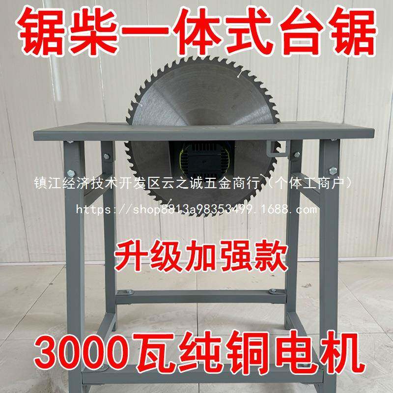 锯柴家用农村台锯木工锯柴切割机多功能家用电动锯木