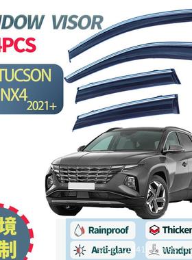 适用现代途胜车窗晴雨挡雨眉侧窗导流板TUCSON2021+Windowvisor