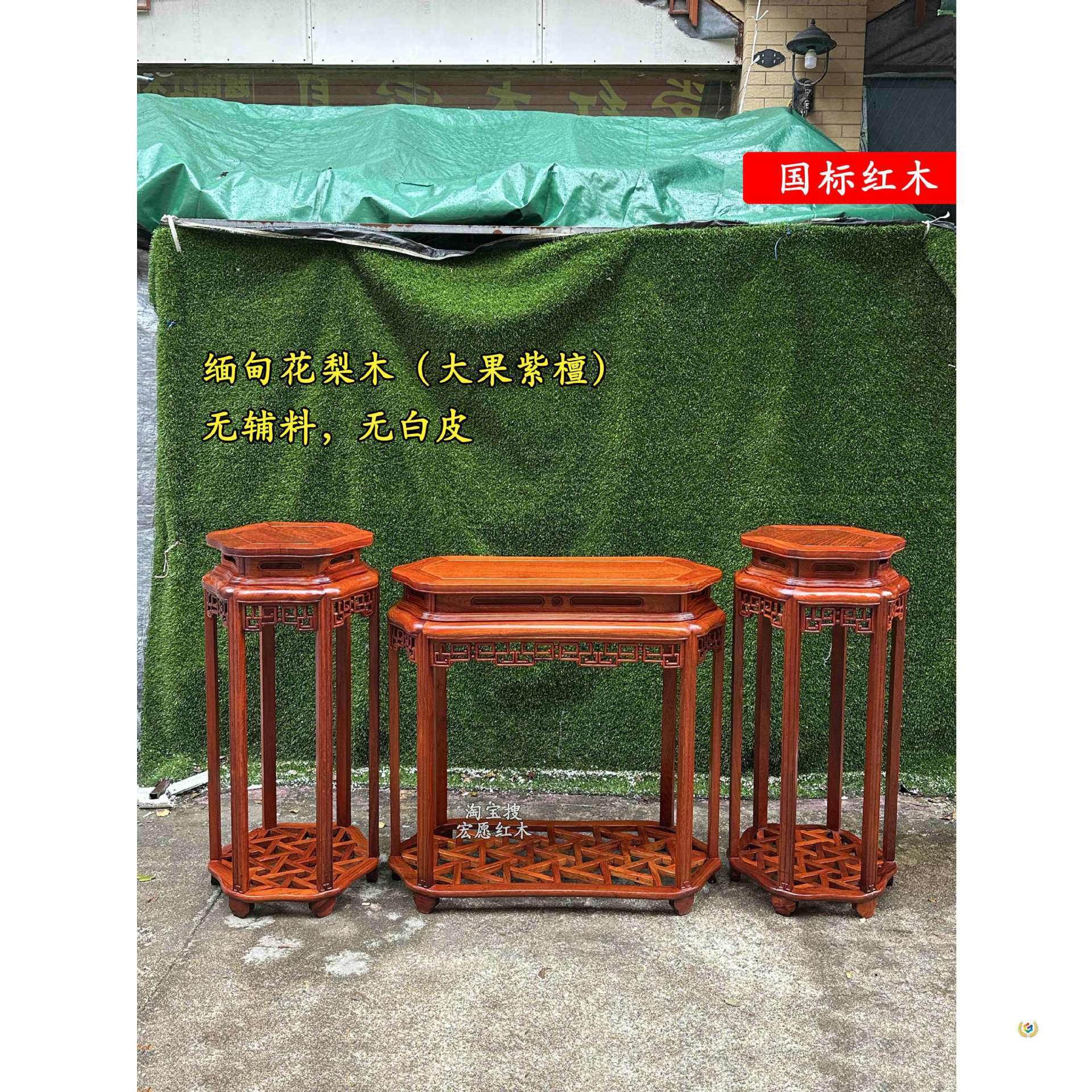 缅甸花梨木条案条几大果紫檀边桌实木中式置物桌玄关桌花架几