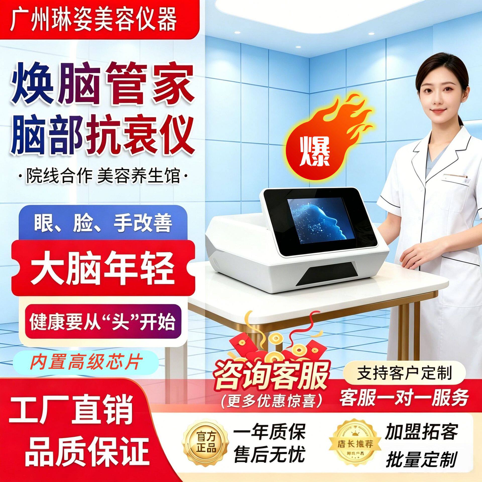 劲脑抗衰仪器多巴胺5D磁量子多功能经颅刺激仪脑部抗衰仪按摩仪器