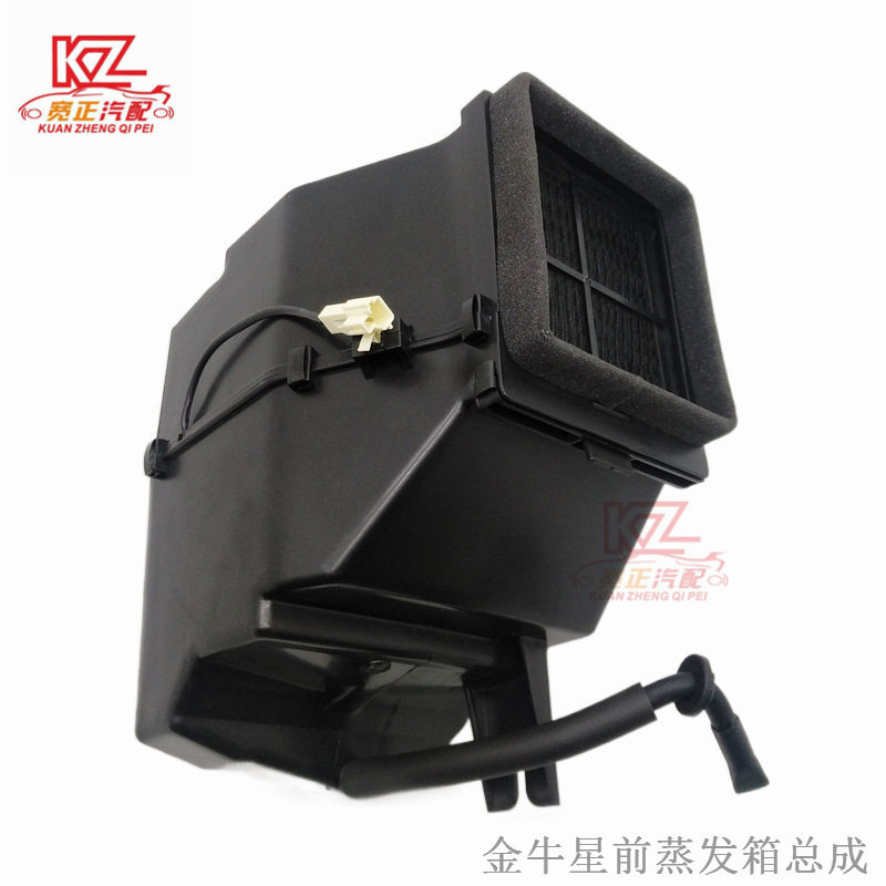 适用长安金牛星前蒸发箱总成