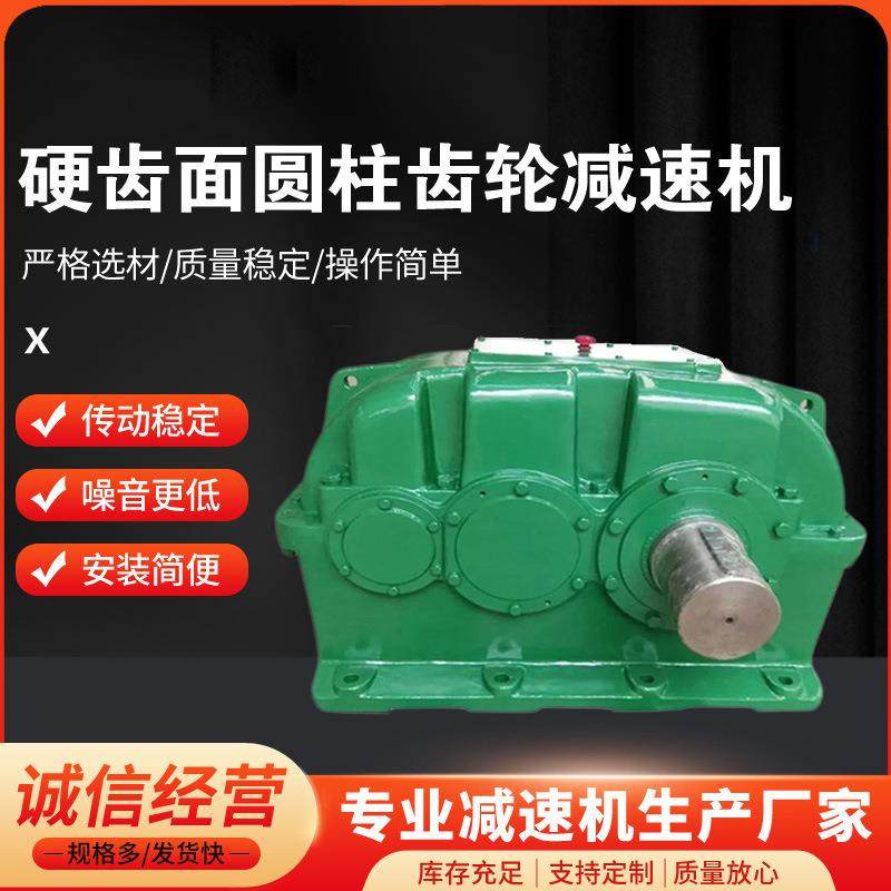 减速机器齿轮箱ZSY280/YNS620/NZS62硬齿面圆柱齿轮减速机