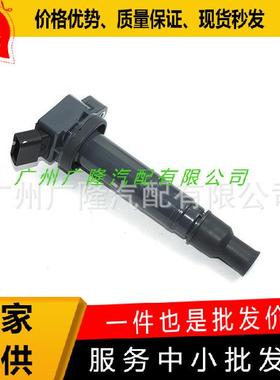供应90919-02244点火线圈适用丰田凯美瑞普照拉多9091902244