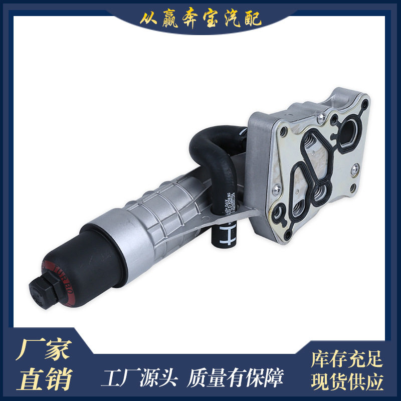 适用奔驰M271发动机机油滤清器机油散热器27118014102711801010