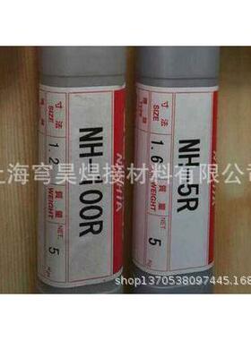 日亚NH-110R模具焊丝汽车模具焊条日亚熔接棒