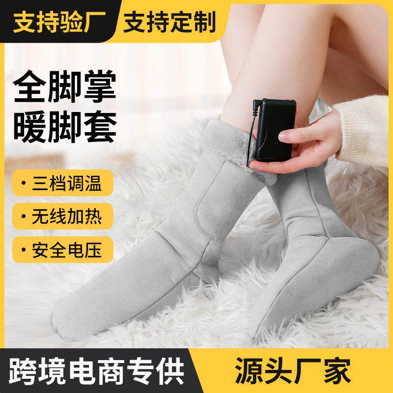 全脚掌发热袜子充电加热脚套冬天女生睡觉被窝取暖神器暖脚宝