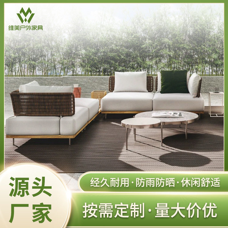 批发户外休闲编藤沙发茶几组合北欧风庭院阳台防水布沙发茶几